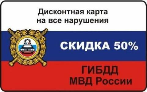 Хороший гаишник