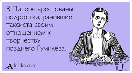 Питерцы...