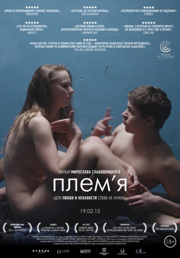 Такое нынче кино
