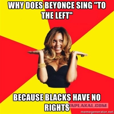 Другая Beyonce