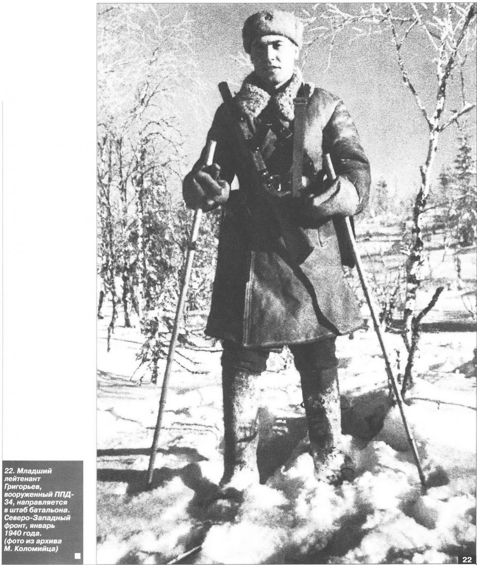 Командующий в финской войне 1939