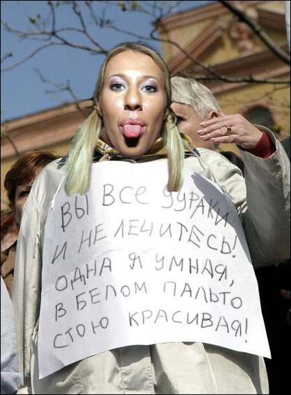 Фотожаба: Ксюша Собчак