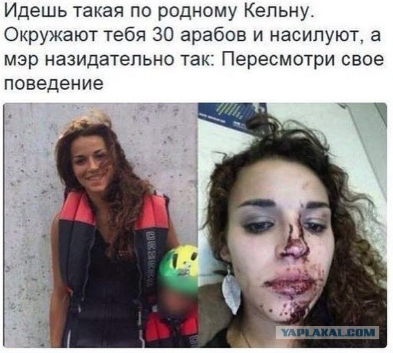 Темнокожие мигранты грабят девушку в ЕС
