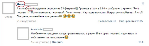 Смешные комментарии 21.02.2016