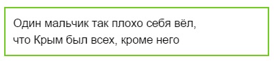 Крым ваш