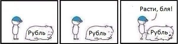 Карауул! Доллар падает! Спасите!