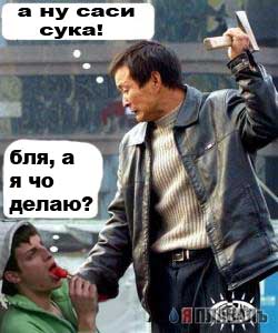Фотожаба: Районник?