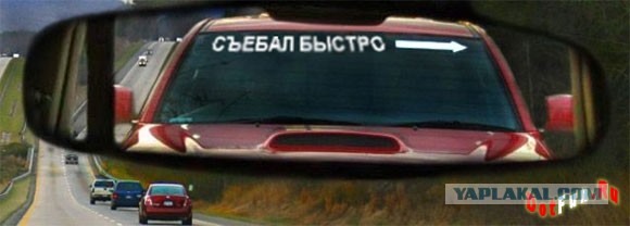 Есть ли подстава?