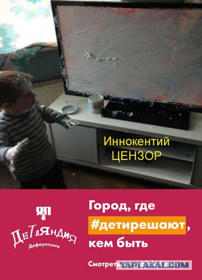 Детляндия. Фотожаба на рекламу в Московсом метро