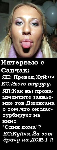 Фотожаба: Желтая пресса