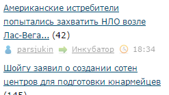 Американские истребители попытались захватить НЛО возле Лас-Вегаса