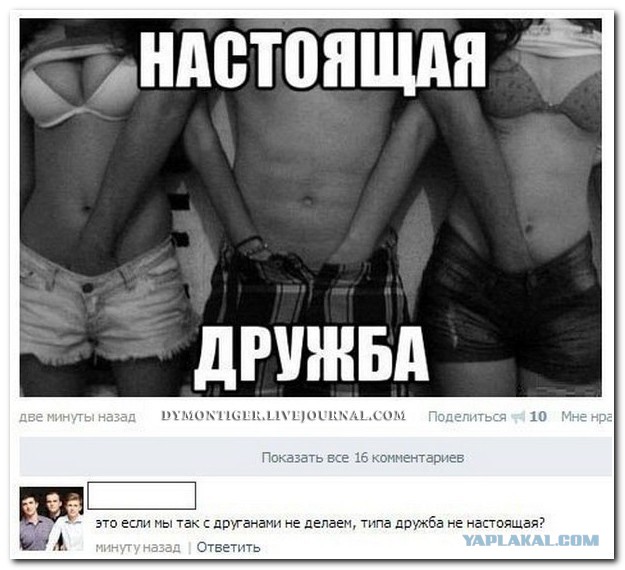 Ужасы и приколы из соцсетей 18+