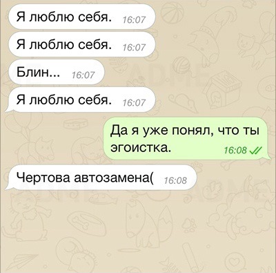 Смешные СМС и комменты