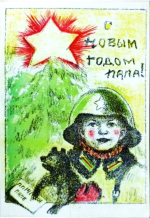 Советские открытки «С Новым Годом!»