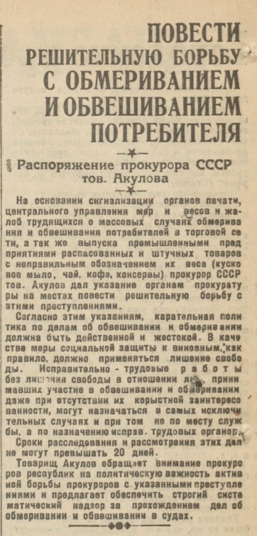 Портрет Сталина в приёмной детского омбудсмена