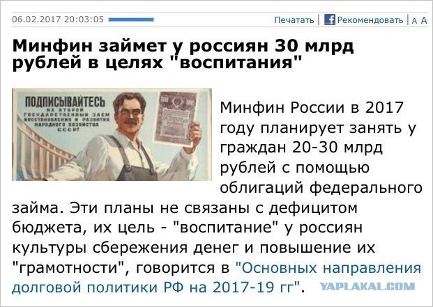 Россиянам в этом году дадут баллы для обмена на продукты