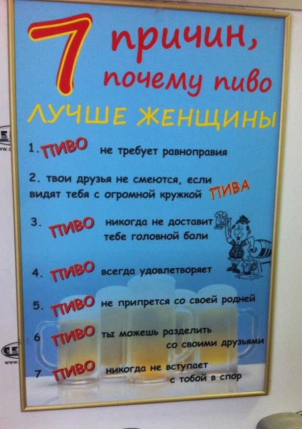 Алкогольный юмор 18+