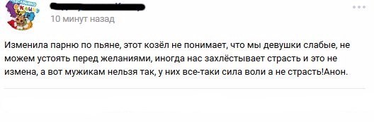 Мужчин запретят в россии. Не могу устоять. Если женщина изменила мужчине виноват мужчина.