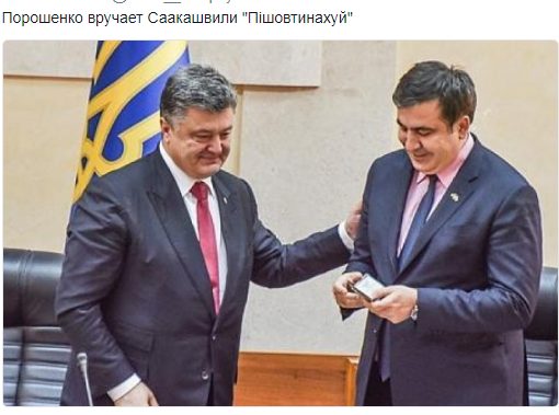 Киев заявил о лишении Саакашвили украинского гражданства