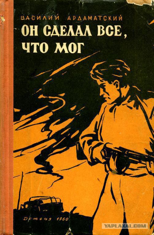 Мне подарили книгу...