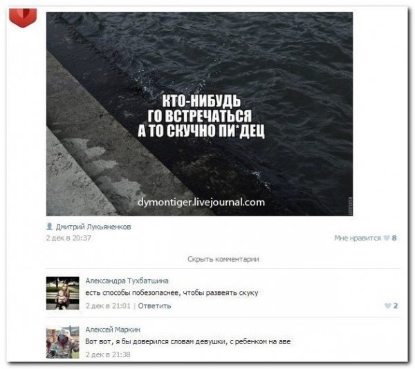 Смешные комментарии из социальных сетей 11.08.2017