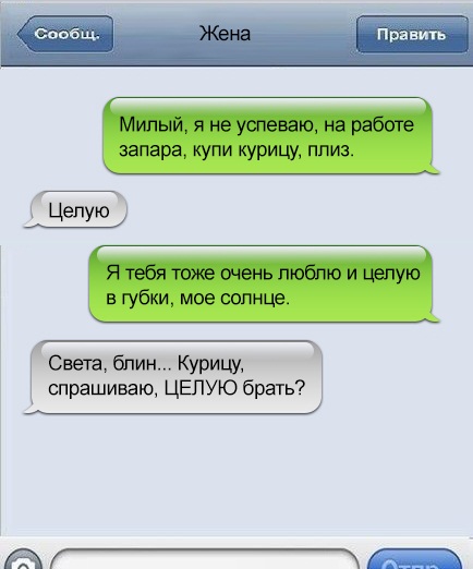 Переписка на совещании