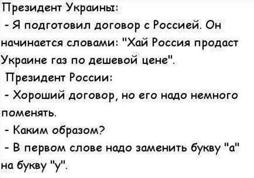 Порошенко провозгласил энергетическую независимость Украины