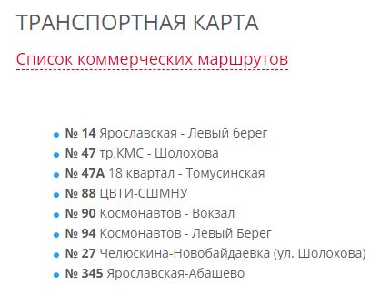 Кондуктор новокузнецкой маршрутки выгнала ребенка на мороз из-за отсутствия налички