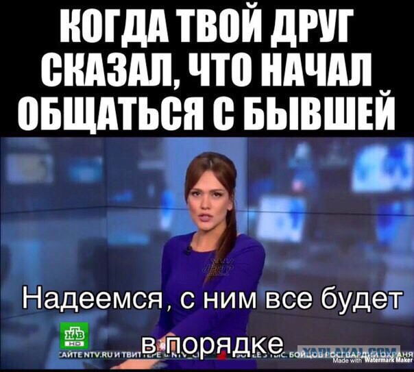 Про баб