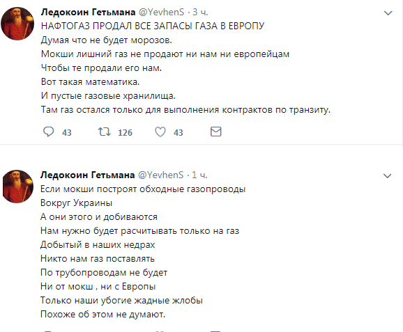 «Газпром» объявил о разрыве контрактов с «Нафтогазом»