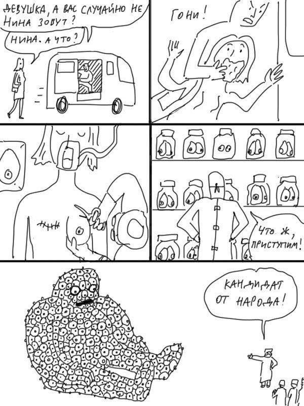 Нестандартный юмор