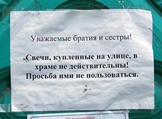РПЦ: доходы храмов снизились вслед за падением покупательной способности россиян