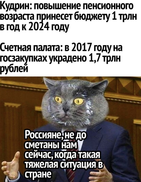 Путин выступит с телеобращением о повышении пенсионного возраста