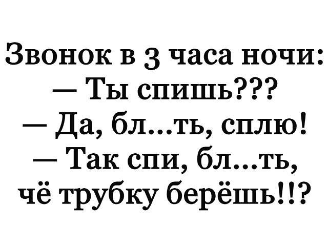 Адекват - не наш формат!