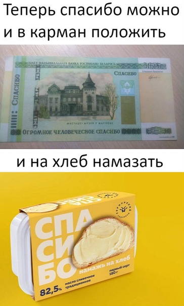 Спасибо на хлеб не намажешь картинки прикольные