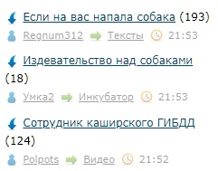 Если на вас напала собака