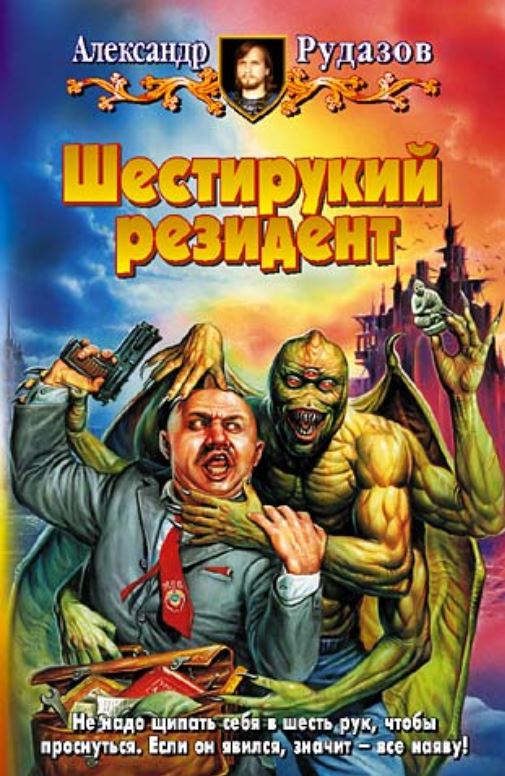 ТОП 10 зарубежной юмористической фантастики