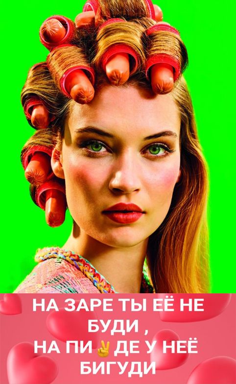 Девиации пост