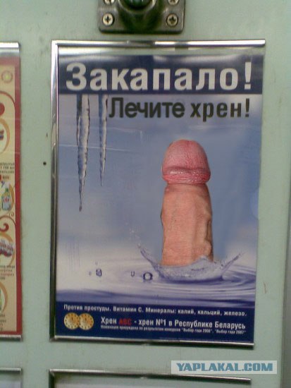 Белорусская реклама