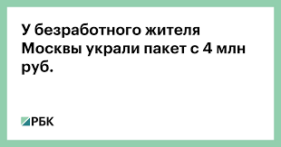 Про бомжа, сломавшего систему