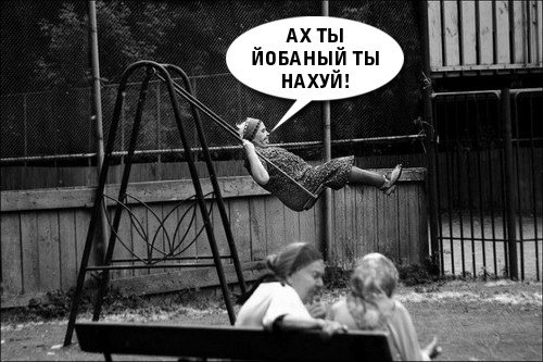 Фотожаба: Бабушка впала в детство