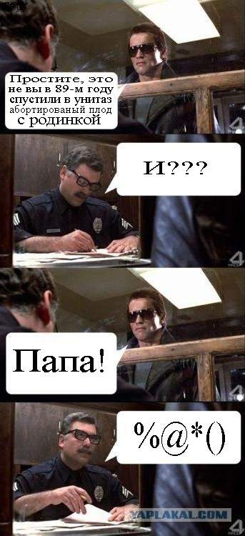 О чём базар?