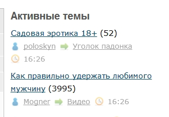 Как правильно удержать любимого мужчину