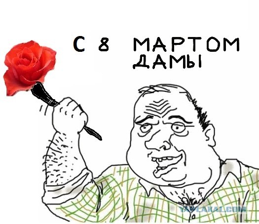 Будь мужиком, скажи что думаешь!