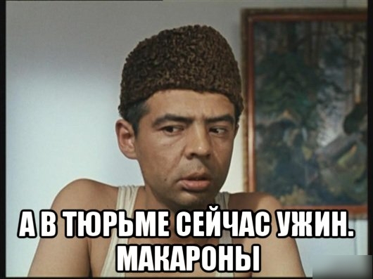 Как сидят в американской тюрьме или Мне бы так питаться!