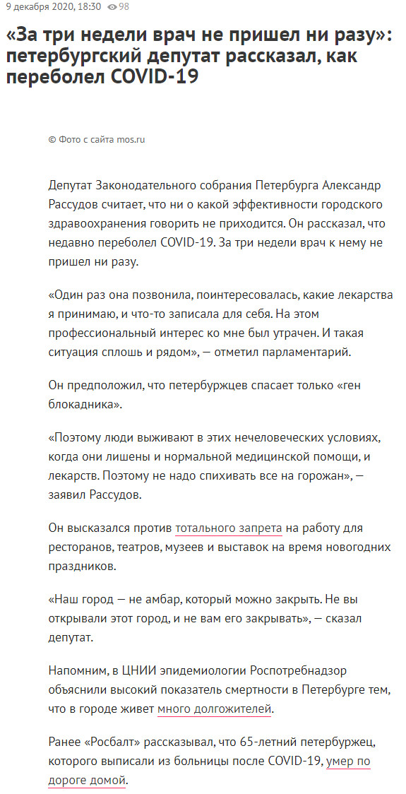 Пандемия. Коронавирус. Россия и мир. Последняя информация. Часть 20