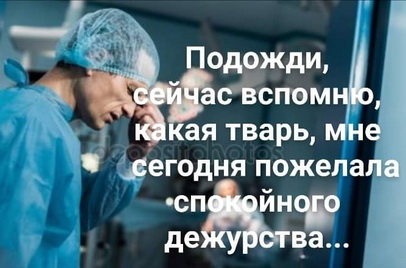 Медицинская деградация - тряхнём-ка стариной