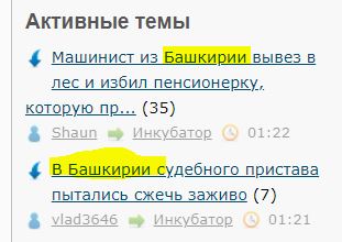В Башкирии судебного пристава пытались сжечь заживо