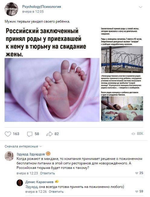 Комментарии к постам в разных группах, которые вызвали улыбку