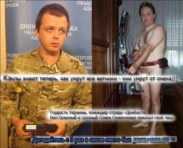 Назовите хотя бы одного героя Украины?